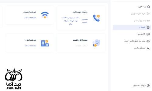 ثبت شماره در 118